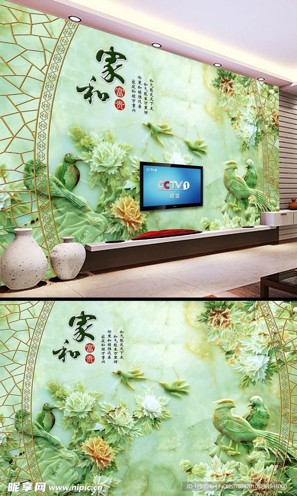 高清玉雕壁画电视背景墙平面图