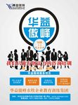 公司宣传