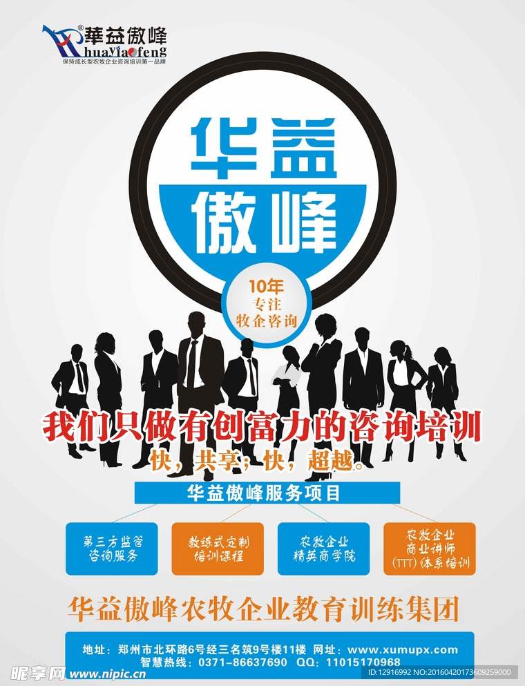 公司宣传