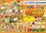 超市海报