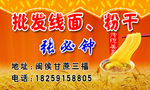 面线 粉干名片