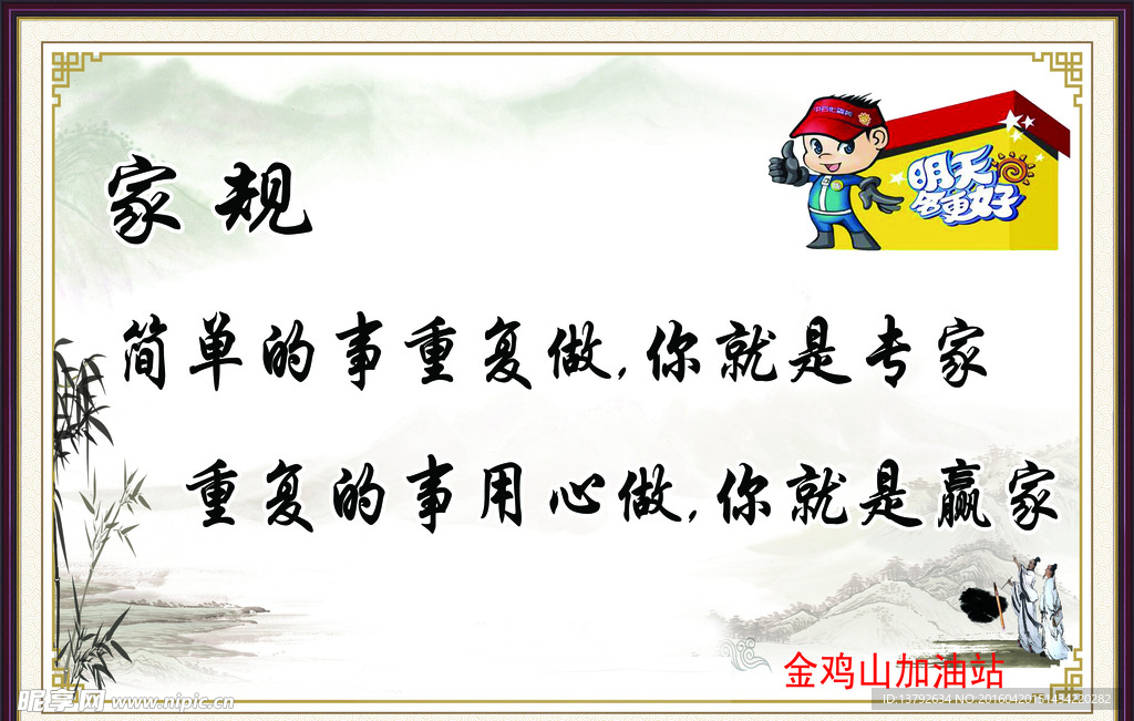 家规家训 美德