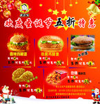 真百味圣诞节特惠海报