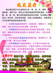 乐利来 养生针灸 宣传单 海报