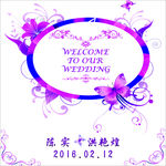 婚庆KT板 婚礼造形海报 艺术