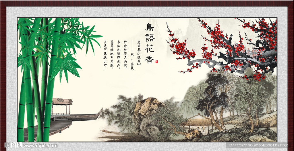 国画竹子