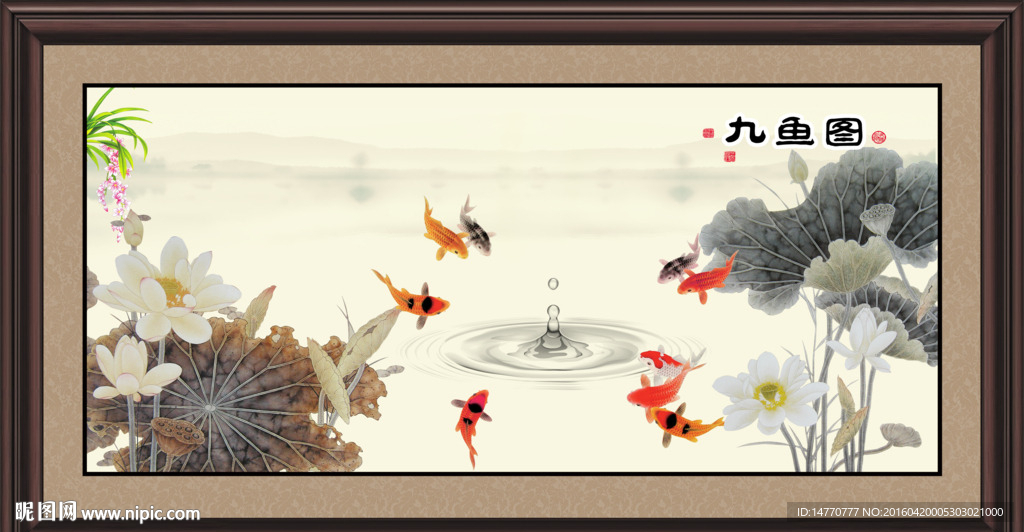 荷花鲤鱼图