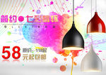 七彩吊灯