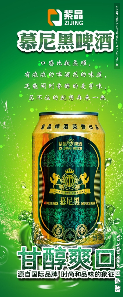 啤酒展架