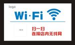 扫描二维码连接WiFi