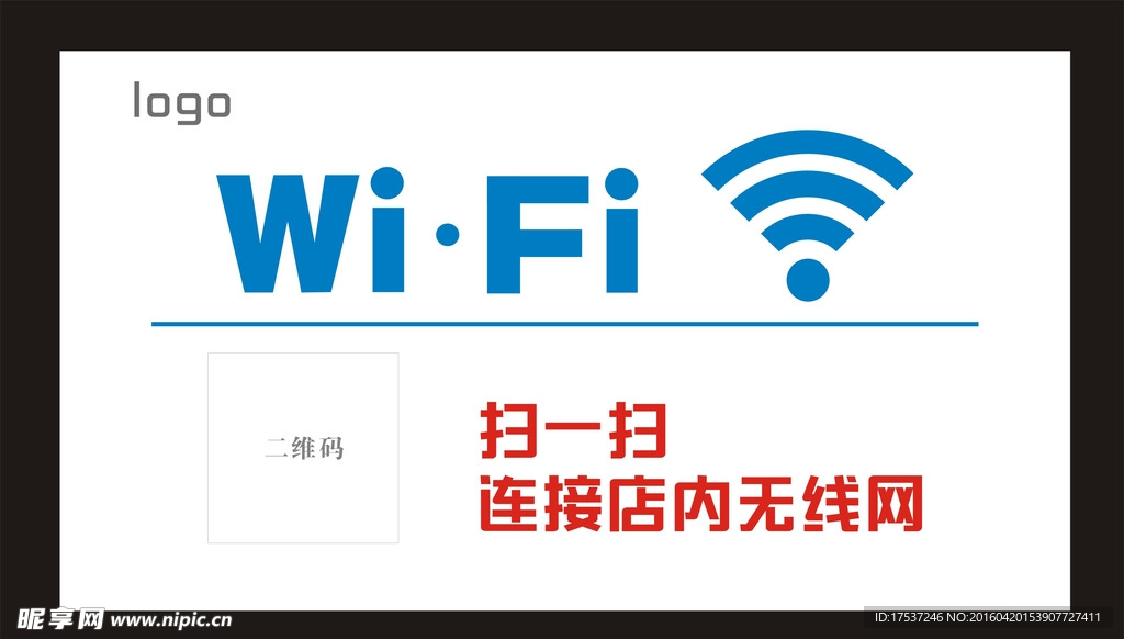 扫描二维码连接WiFi