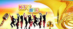 KTV设计广告