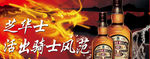 酒吧洋酒广告