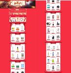 淘宝化妆品店铺