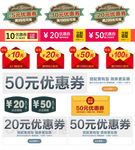 电商优惠券模板