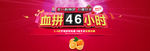 双十一血拼46小时