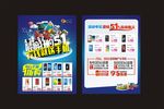 最疯狂的51 存款就送手机