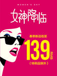 女神降临