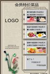 菜单
