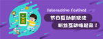 banner 微信 节日互动