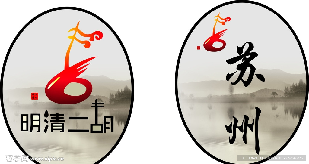 苏州明清二胡贴纸