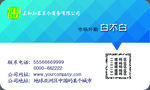 蓝色方格底纹二维码名片