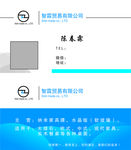 贸易名片