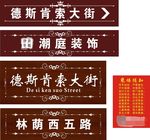 路牌标示牌