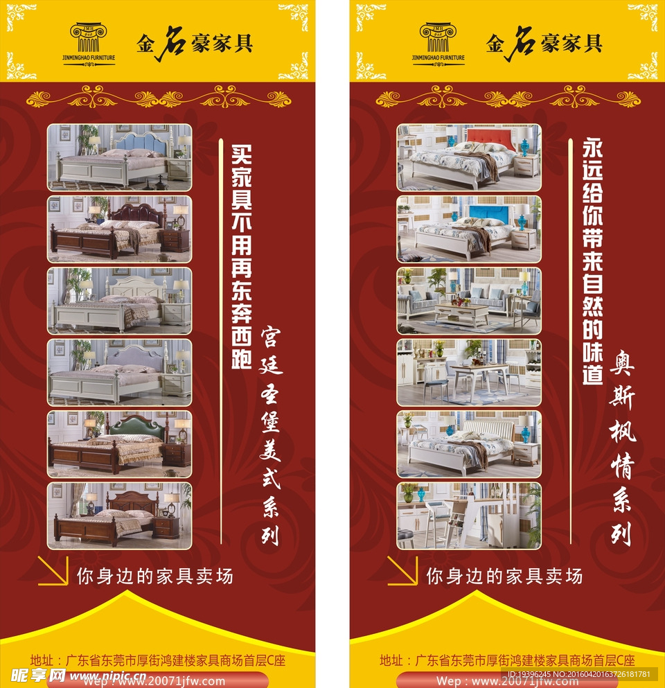 简约展架