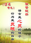 名言高清分层