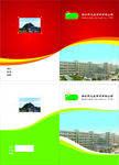 画册封面