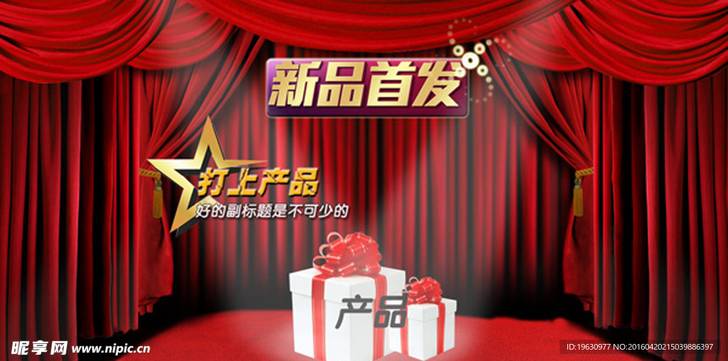 淘宝礼品
