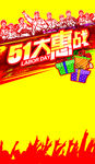 51海报