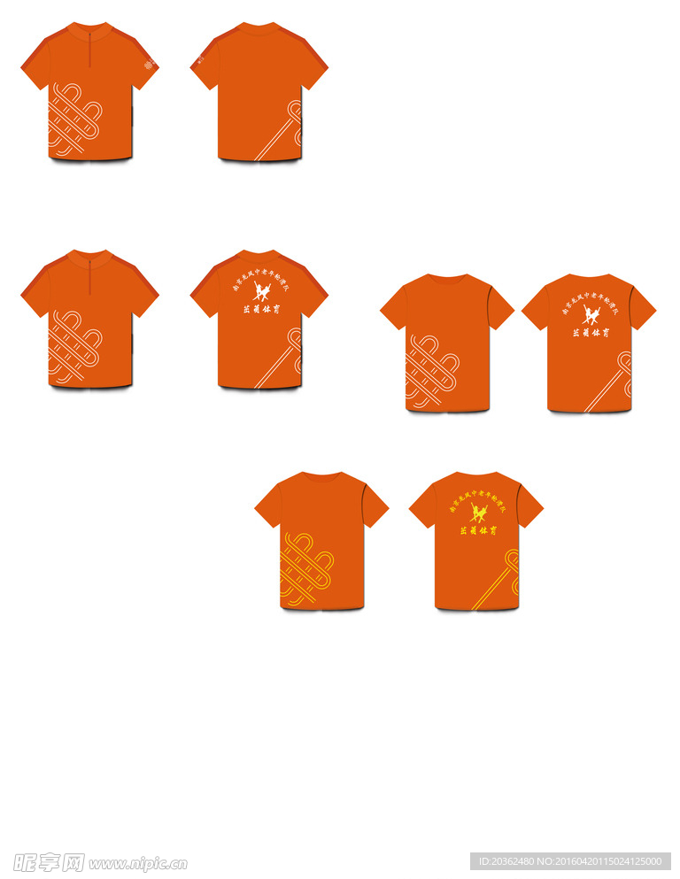 服装印字