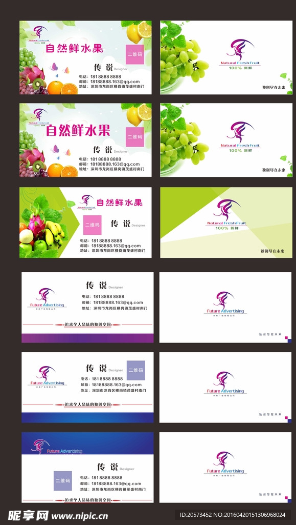 水果名片