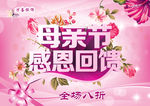 母亲节