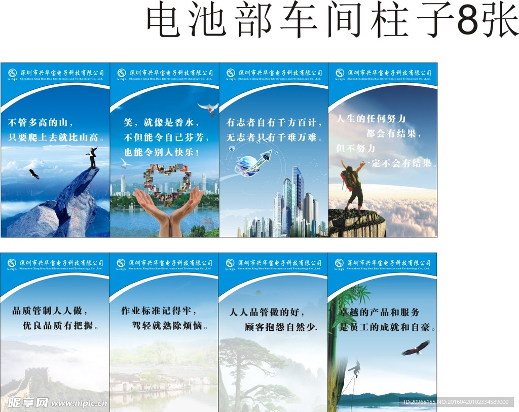 车间标语