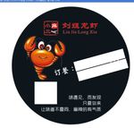 美团不干胶 龙虾