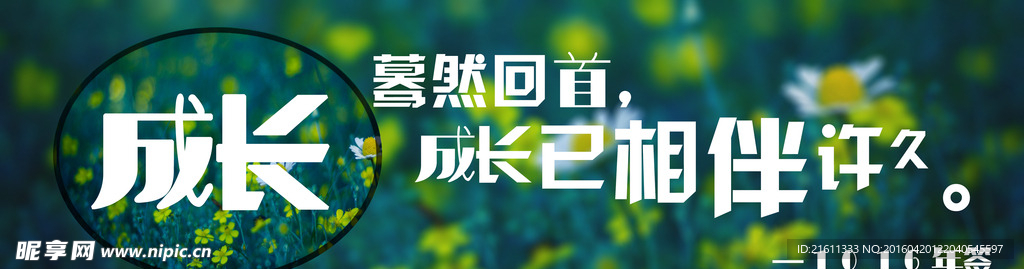 年签