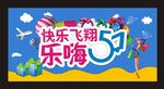 五一海报