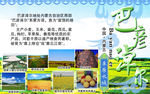 巴彦淖尔市简介