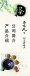 茶叶易拉宝