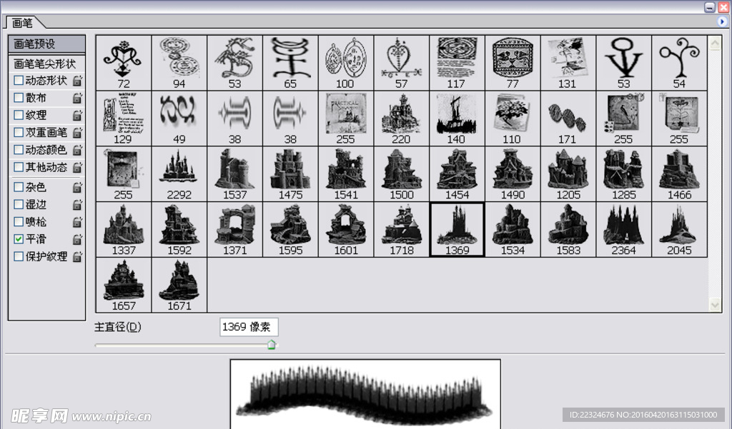 ps笔刷