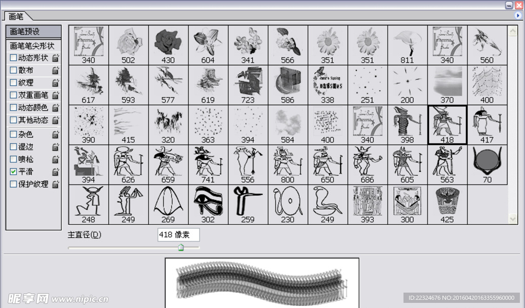 ps笔刷