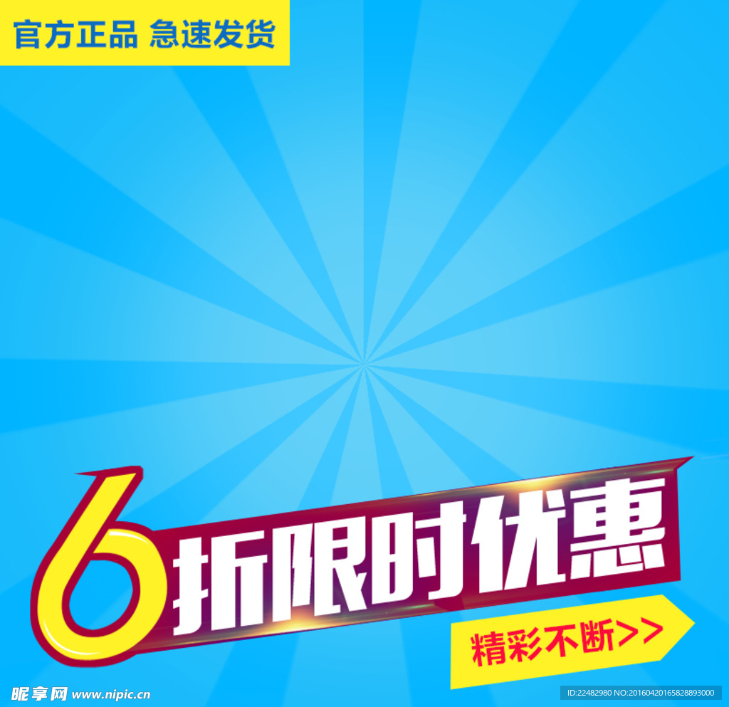 直通车