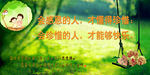 谁言寸草心报得三春晖