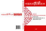 封面设计