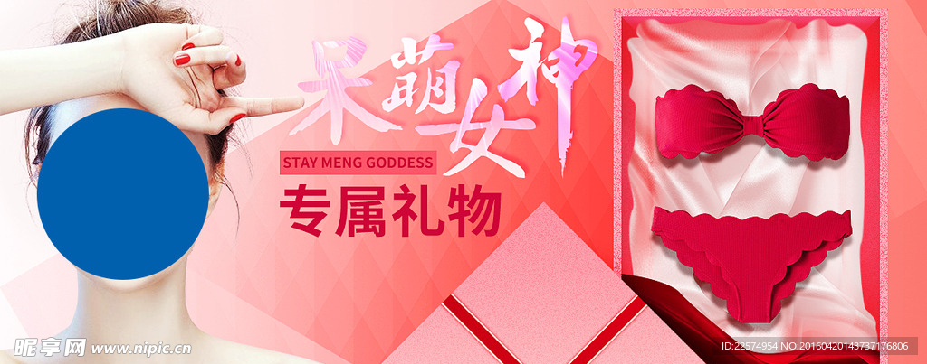 女士内衣banner