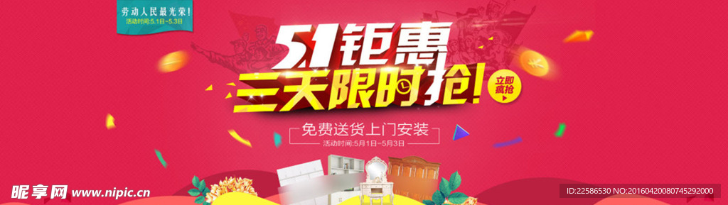 51海报图片