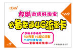 联通好淘宝